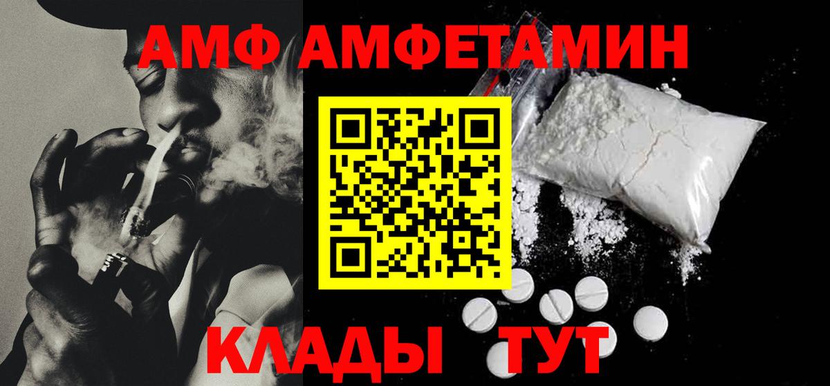 Кандалакша  Amphetamine  Вход с VPN  Амфетамин Premium 