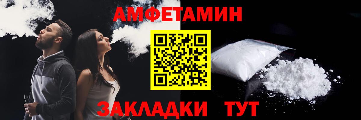 АМФЕТАМИН VHQ Кандалакша