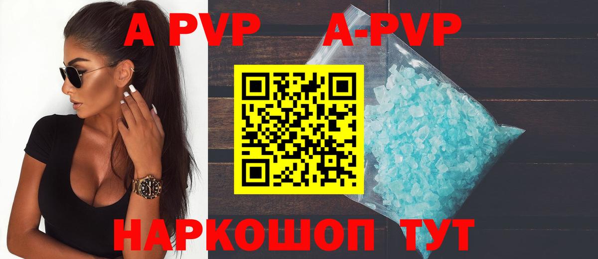 Альфа ПВП мука  Альфа ПВП  Alpha PVP СК КРИС  Кандалакша  Вход с VPN 