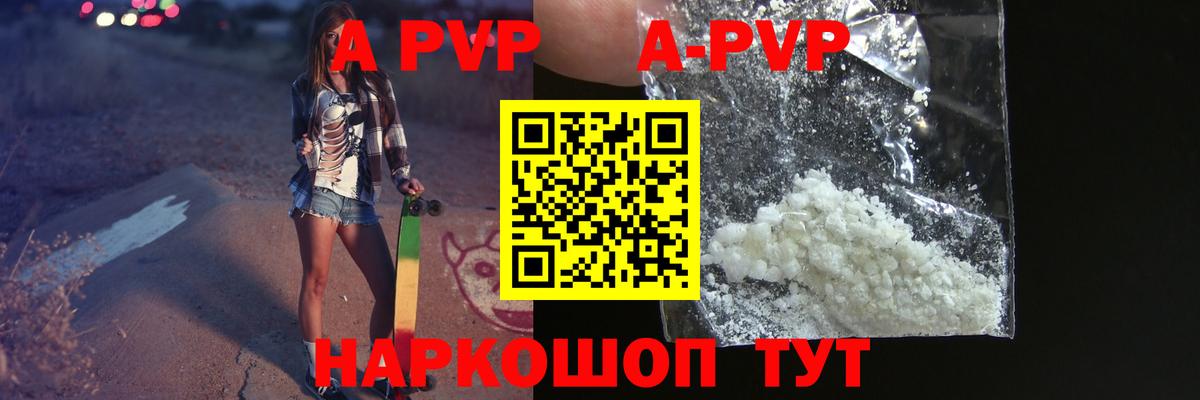 Alpha PVP СК КРИС Кандалакша