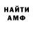 АМФЕТАМИН Розовый GodXstreaks