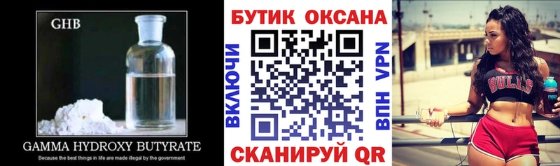 хочу наркоту  Кандалакша  БУТИРАТ жидкий экстази 