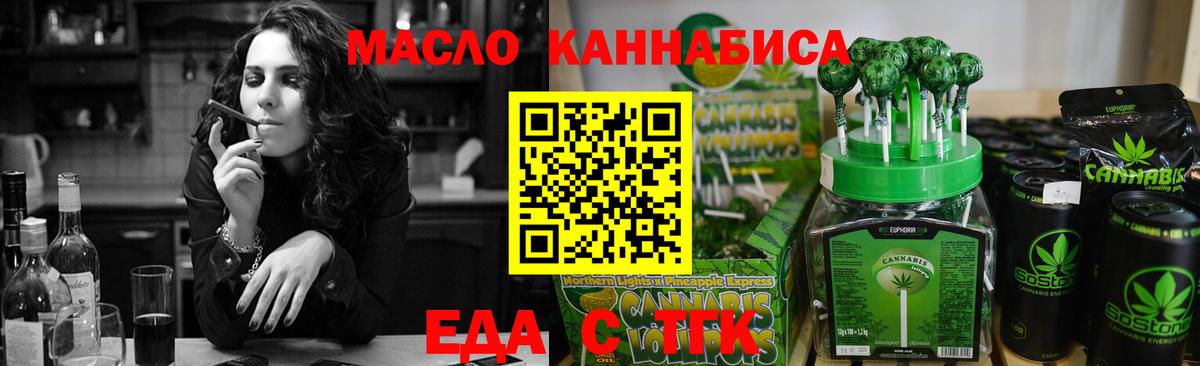 Кандалакша  Печенье с ТГК марихуана  Вход с VPN 
