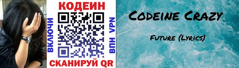 Codein Purple Drank  Кандалакша 