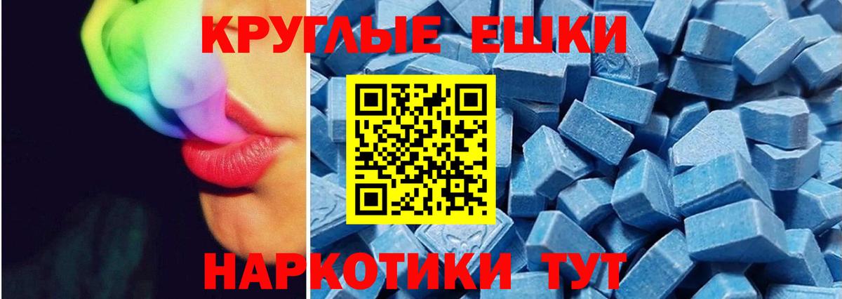 ЭКСТАЗИ круглые  Вход с VPN  ЭКСТАЗИ  Кандалакша  ЭКСТАЗИ Punisher 