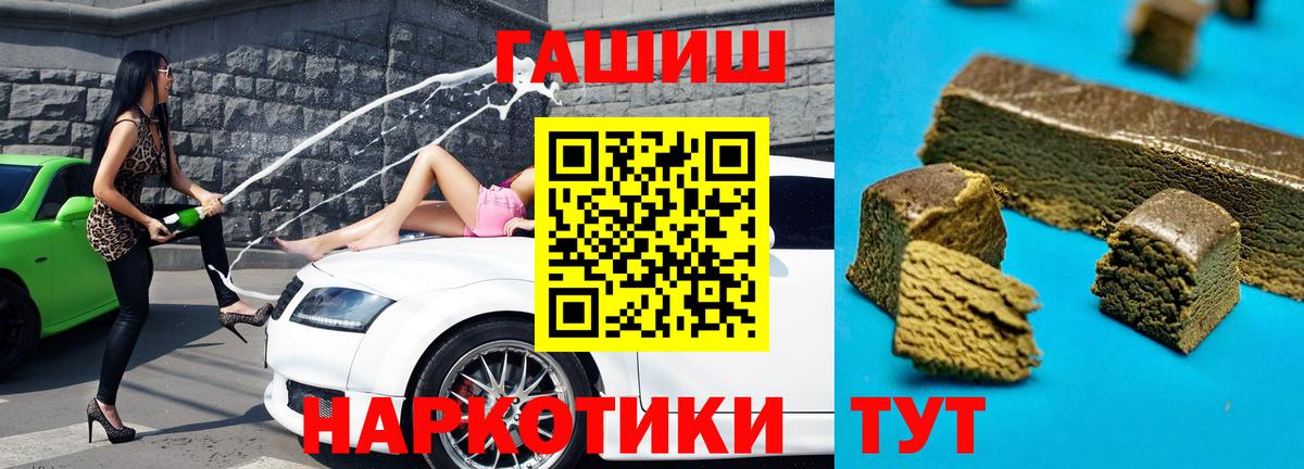 ГАШИШ гашик Кандалакша