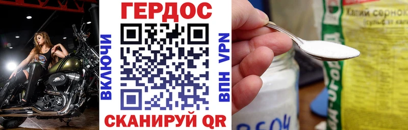 купить   Кандалакша  ГЕРОИН хмурый 
