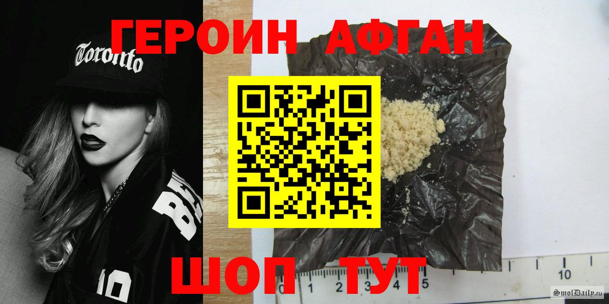 ГЕРОИН гречка Кандалакша