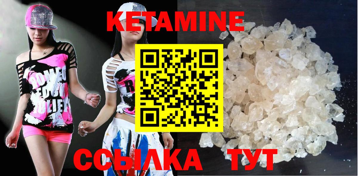 Кетамин VHQ  Вход с VPN  Кетамин VHQ  Кандалакша 