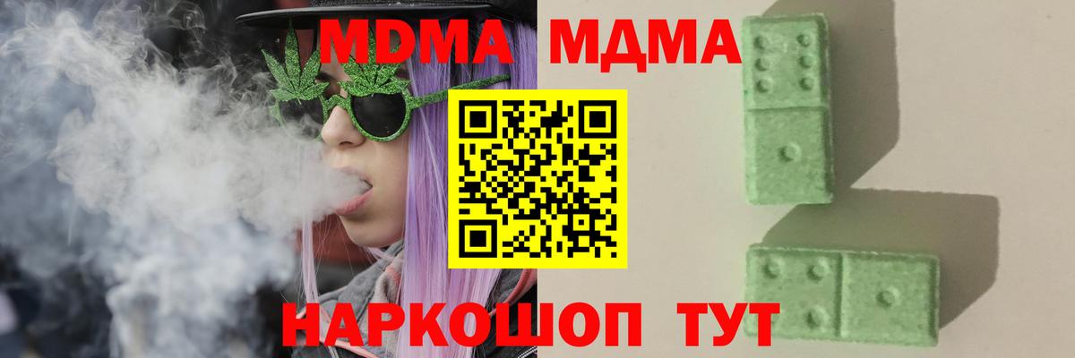 МДМА VHQ  Вход с VPN  МДМА  Кандалакша 
