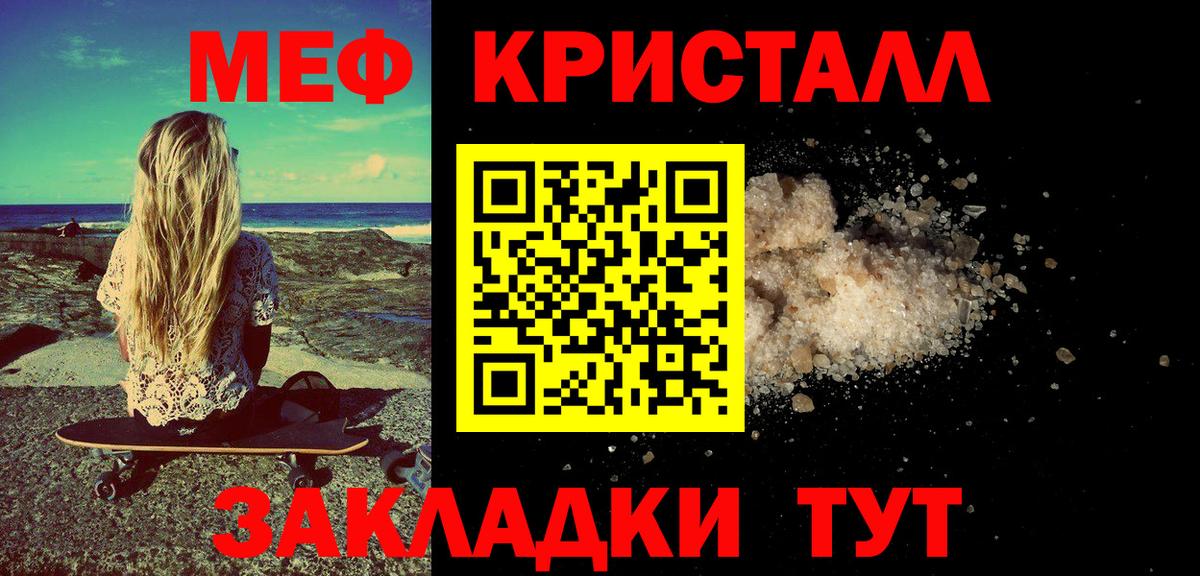 Мефедрон mephedrone  МЕФ  Кандалакша  Вход с VPN 