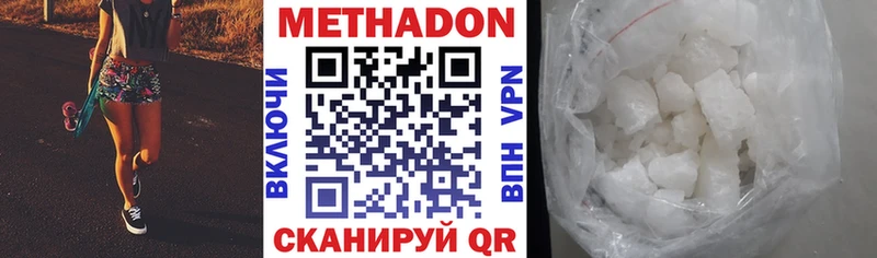 МЕТАДОН кристалл хочу Кандалакша
