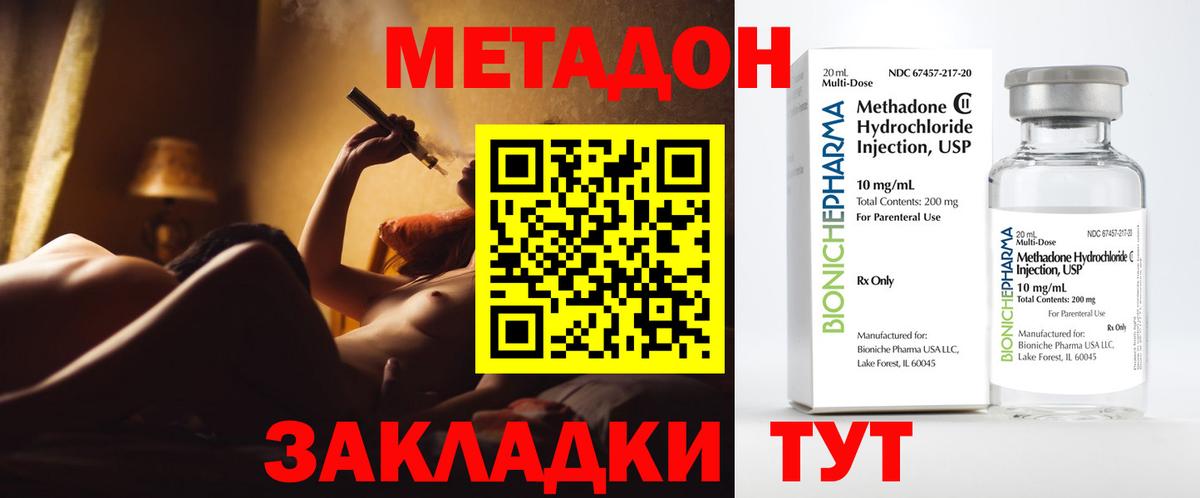 Метадон мёд  Вход с VPN  Кандалакша  Метадон кристалл 