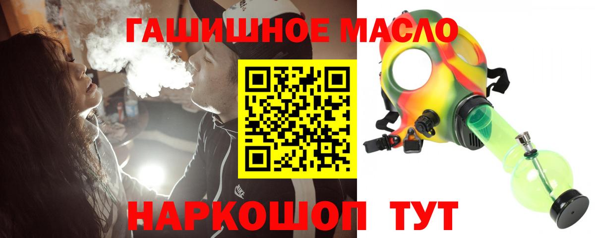 ТГК гашишное масло Кандалакша